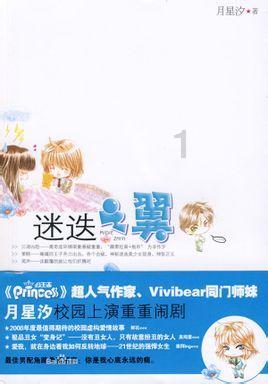 夏之许诺